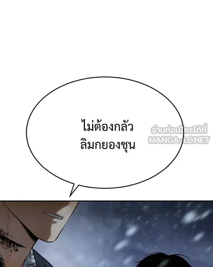 Baek XX แบคXX ตอนที่ 144 หน้า 182