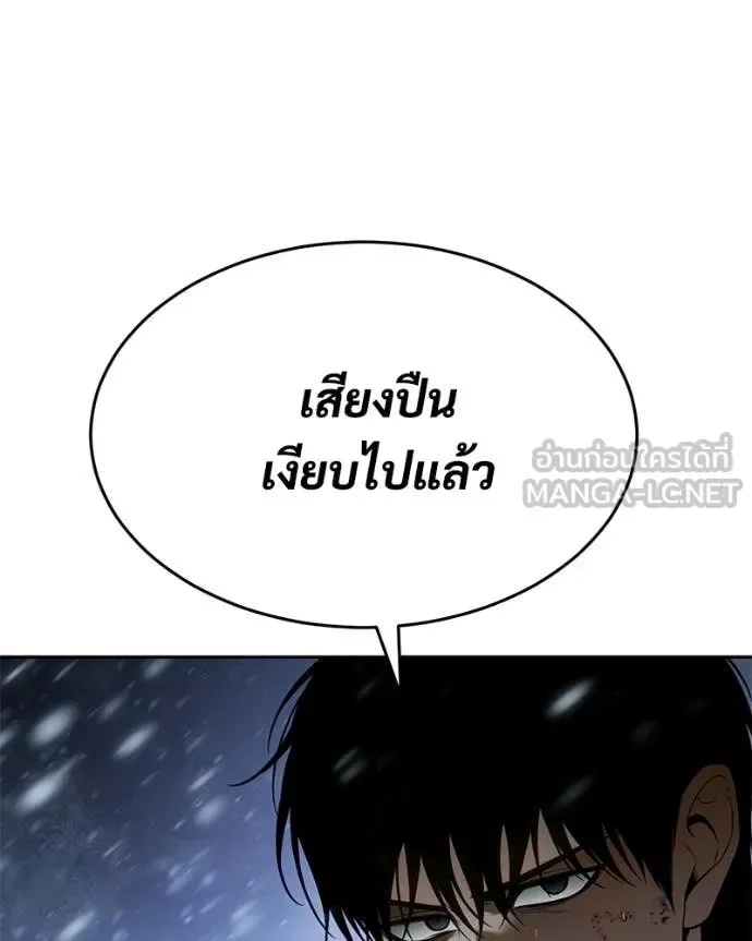 Baek XX แบคXX ตอนที่ 144 หน้า 184