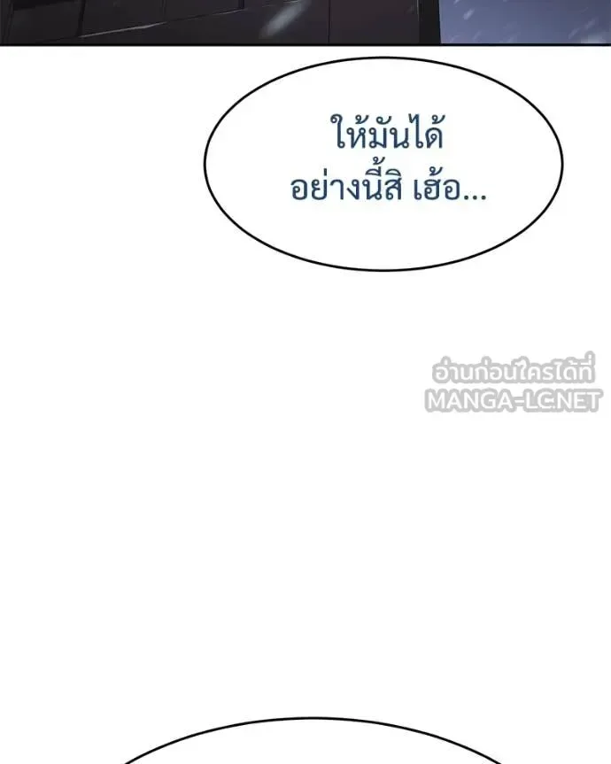 Baek XX แบคXX ตอนที่ 144 หน้า 187