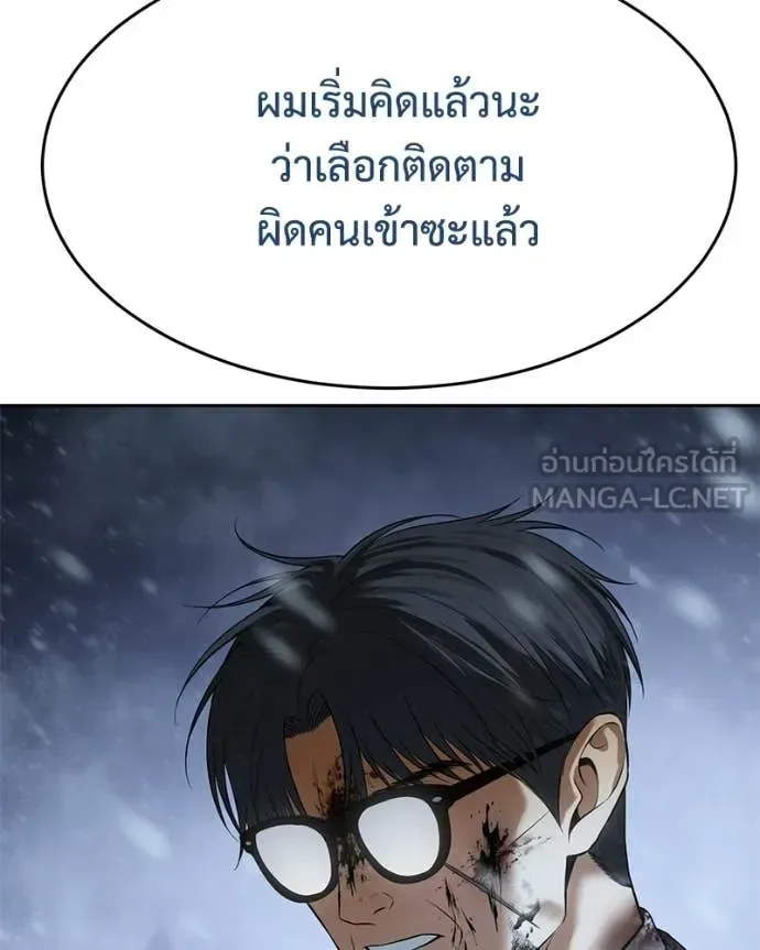 Baek XX แบคXX ตอนที่ 144 หน้า 188
