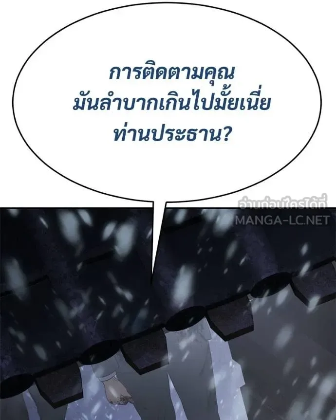 Baek XX แบคXX ตอนที่ 144 หน้า 190