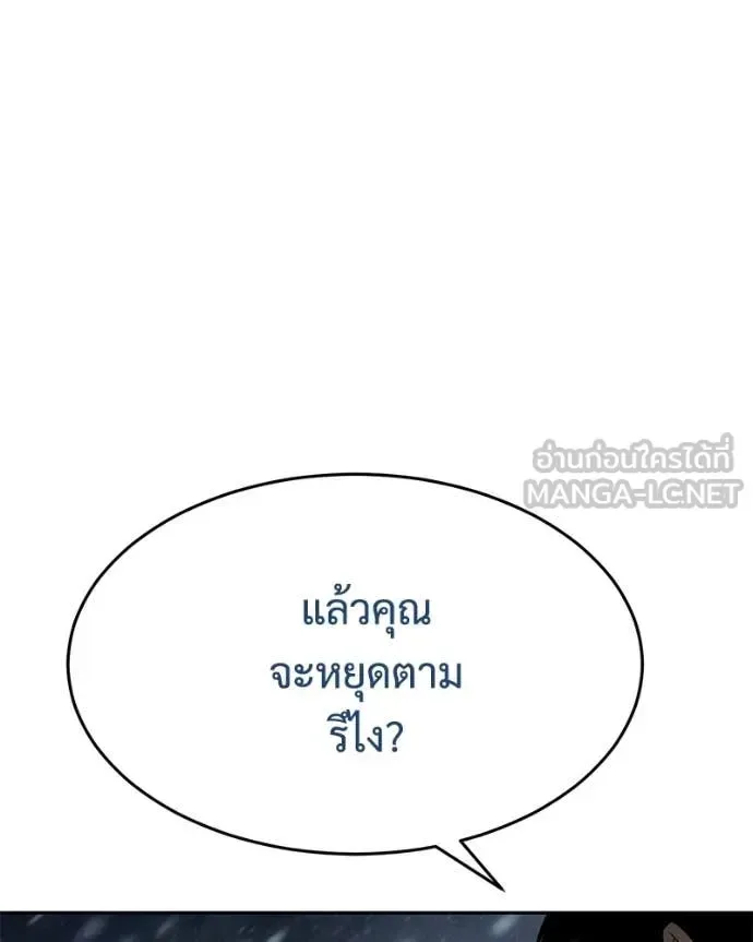 Baek XX แบคXX ตอนที่ 144 หน้า 193