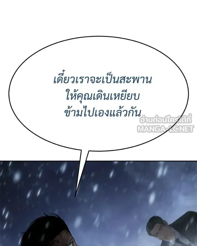 Baek XX แบคXX ตอนที่ 144 หน้า 199