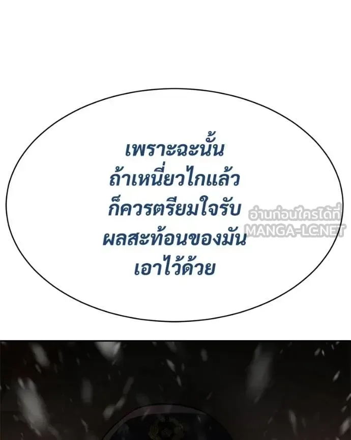 Baek XX แบคXX ตอนที่ 144 หน้า 20