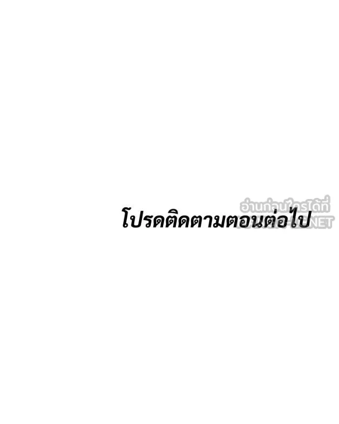 Baek XX แบคXX ตอนที่ 144 หน้า 209