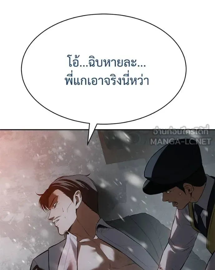 Baek XX แบคXX ตอนที่ 144 หน้า 23