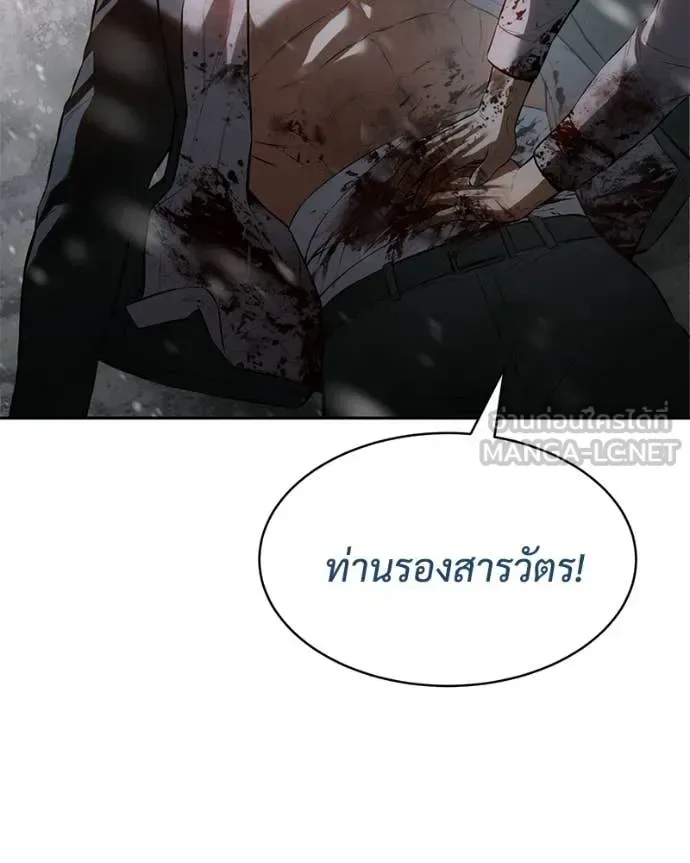 Baek XX แบคXX ตอนที่ 144 หน้า 24