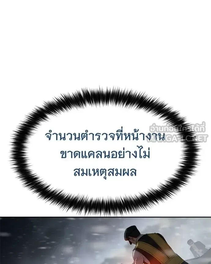 Baek XX แบคXX ตอนที่ 144 หน้า 25