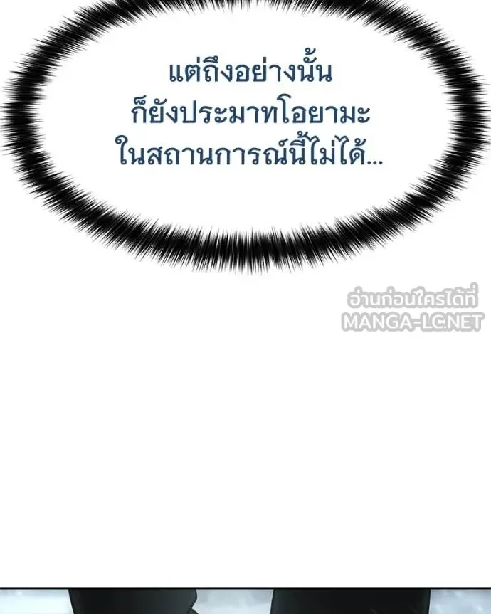 Baek XX แบคXX ตอนที่ 144 หน้า 27