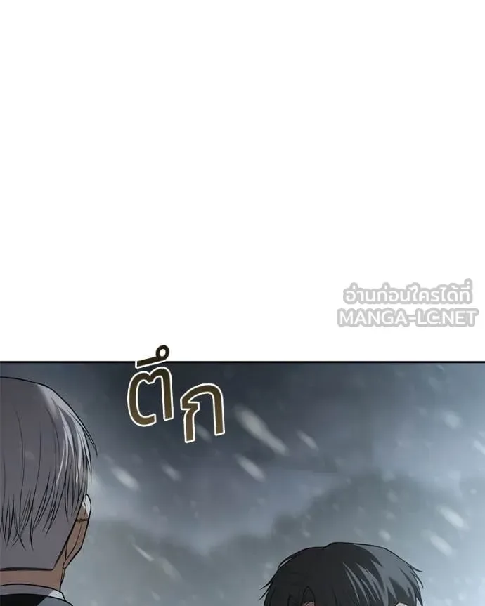 Baek XX แบคXX ตอนที่ 144 หน้า 29