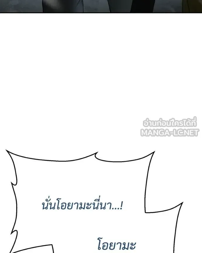Baek XX แบคXX ตอนที่ 144 หน้า 37
