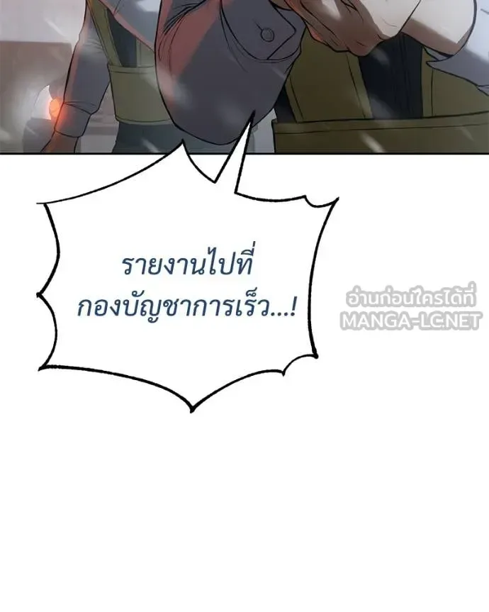 Baek XX แบคXX ตอนที่ 144 หน้า 39