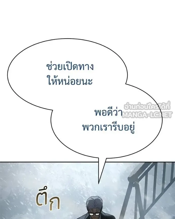 Baek XX แบคXX ตอนที่ 144 หน้า 40