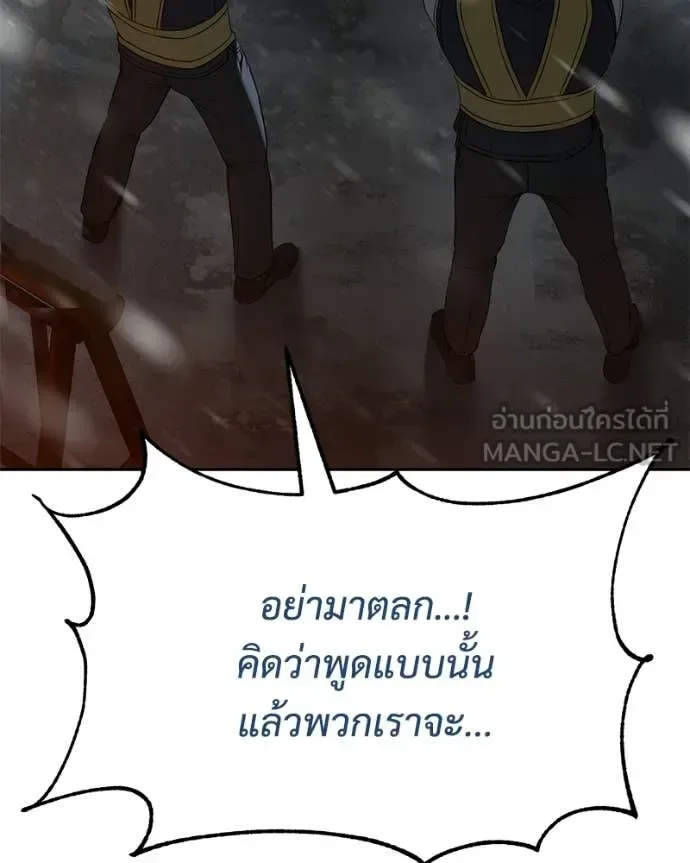 Baek XX แบคXX ตอนที่ 144 หน้า 42