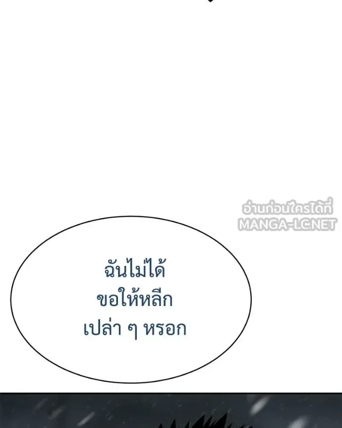 Baek XX แบคXX ตอนที่ 144 หน้า 43