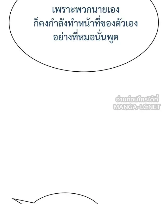 Baek XX แบคXX ตอนที่ 144 หน้า 45