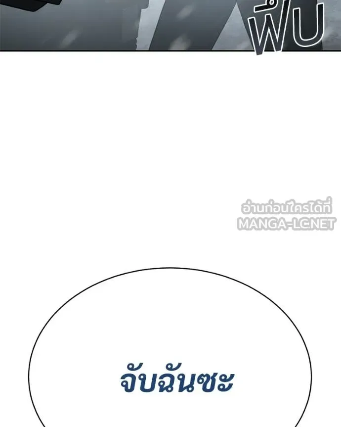 Baek XX แบคXX ตอนที่ 144 หน้า 47