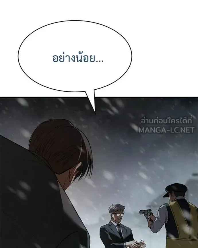 Baek XX แบคXX ตอนที่ 144 หน้า 52