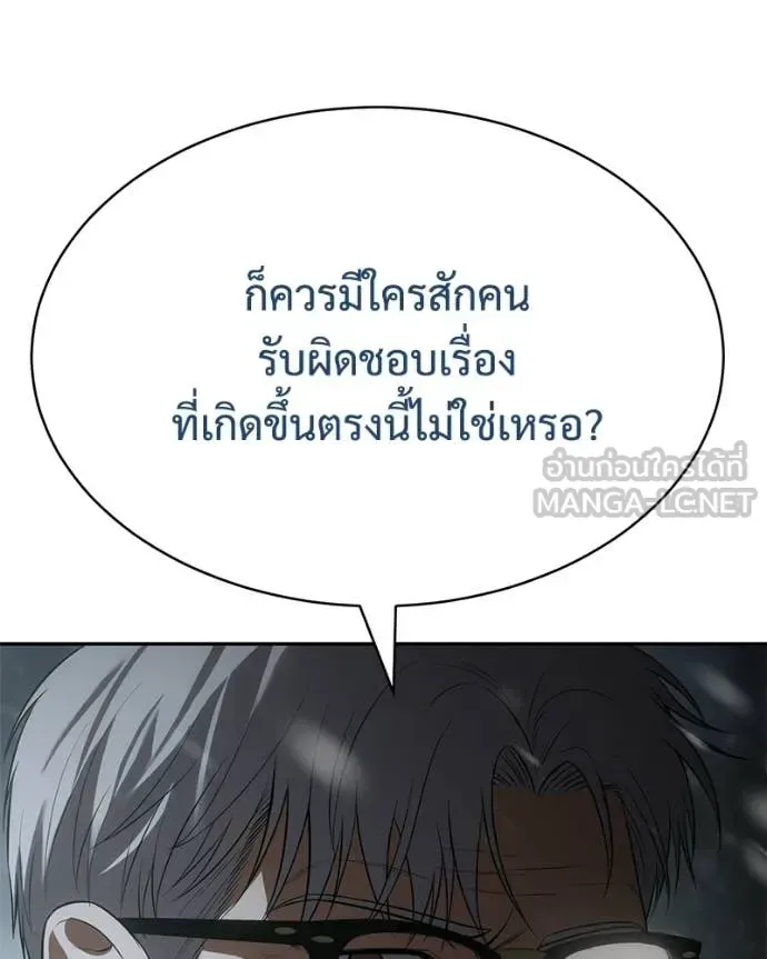 Baek XX แบคXX ตอนที่ 144 หน้า 54