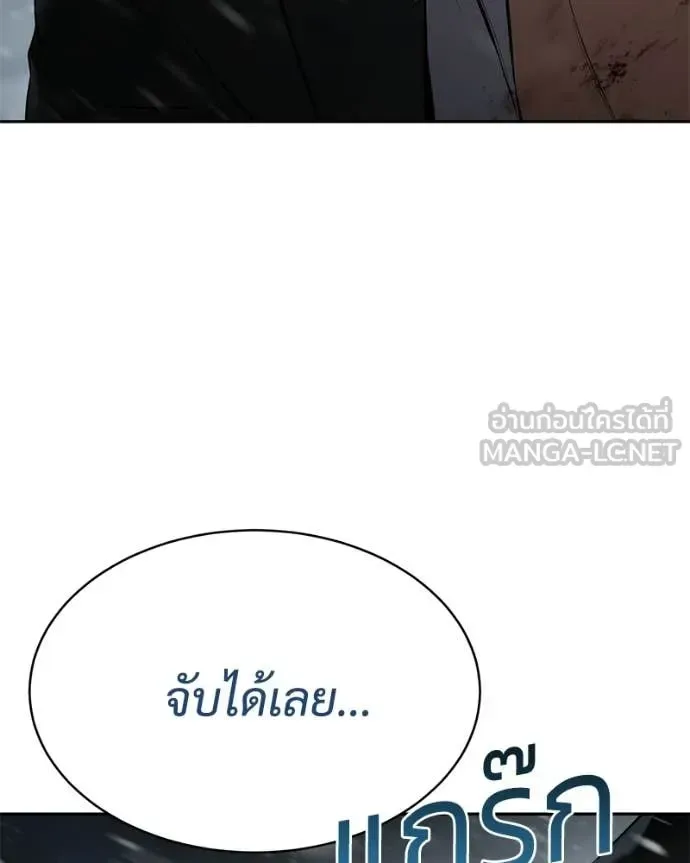 Baek XX แบคXX ตอนที่ 144 หน้า 57
