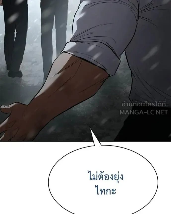 Baek XX แบคXX ตอนที่ 144 หน้า 61
