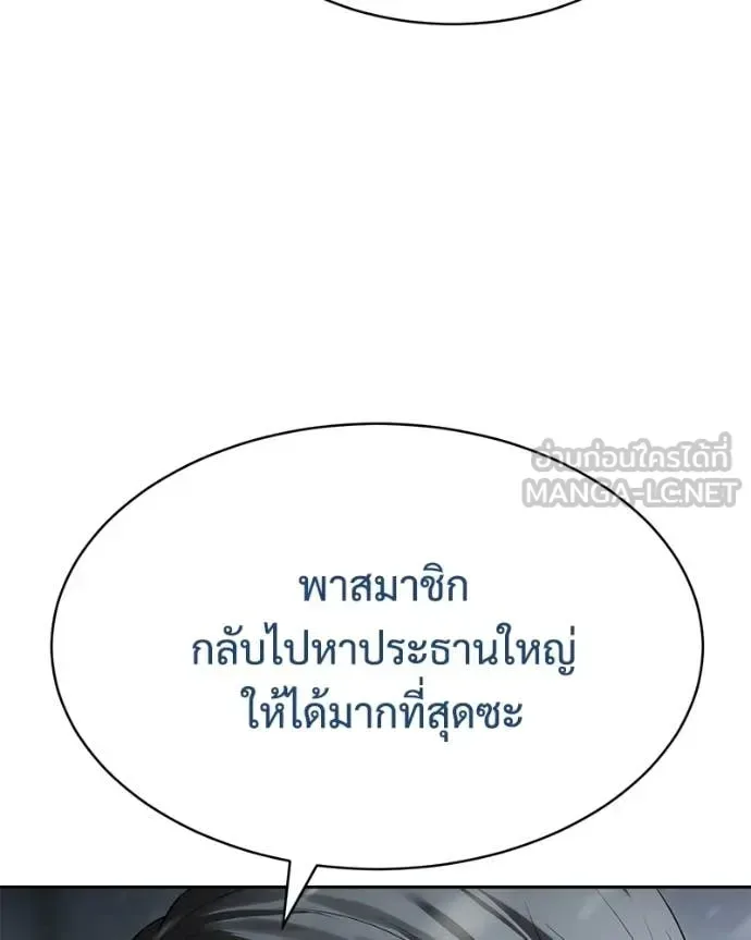 Baek XX แบคXX ตอนที่ 144 หน้า 62