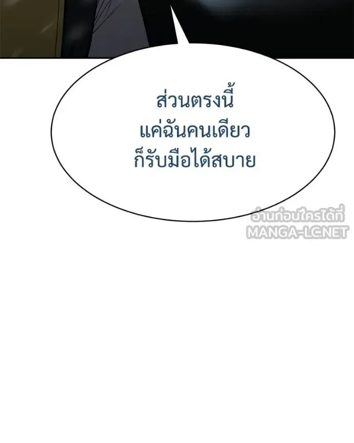 Baek XX แบคXX ตอนที่ 144 หน้า 64