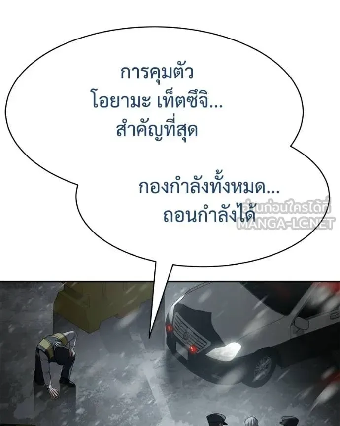 Baek XX แบคXX ตอนที่ 144 หน้า 65