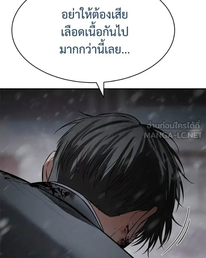 Baek XX แบคXX ตอนที่ 144 หน้า 68