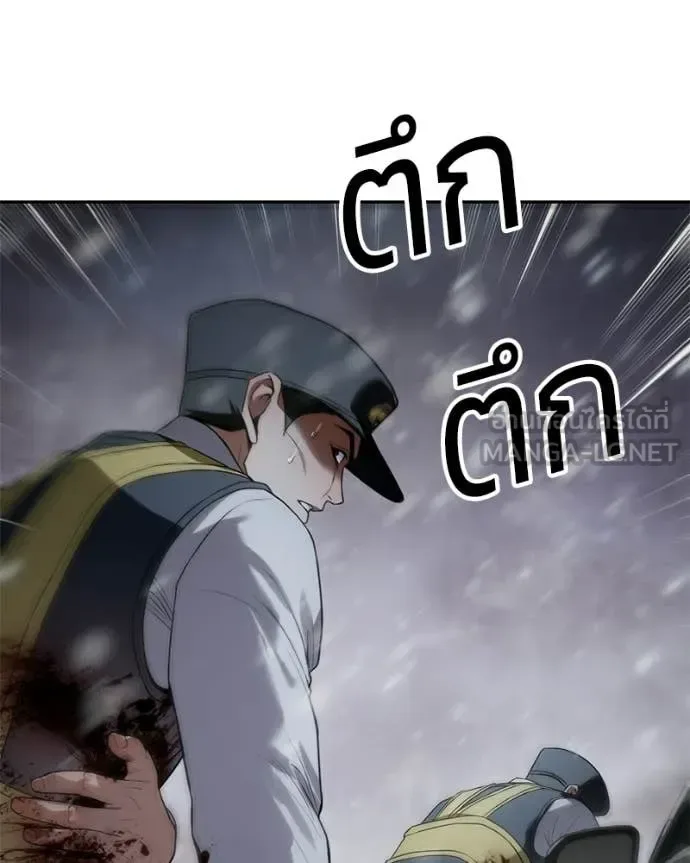 Baek XX แบคXX ตอนที่ 144 หน้า 70