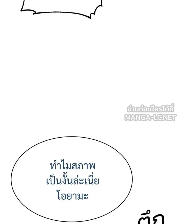 Baek XX แบคXX ตอนที่ 144 หน้า 74