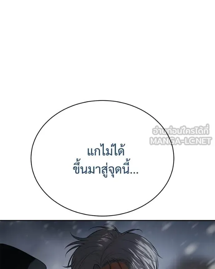 Baek XX แบคXX ตอนที่ 144 หน้า 76