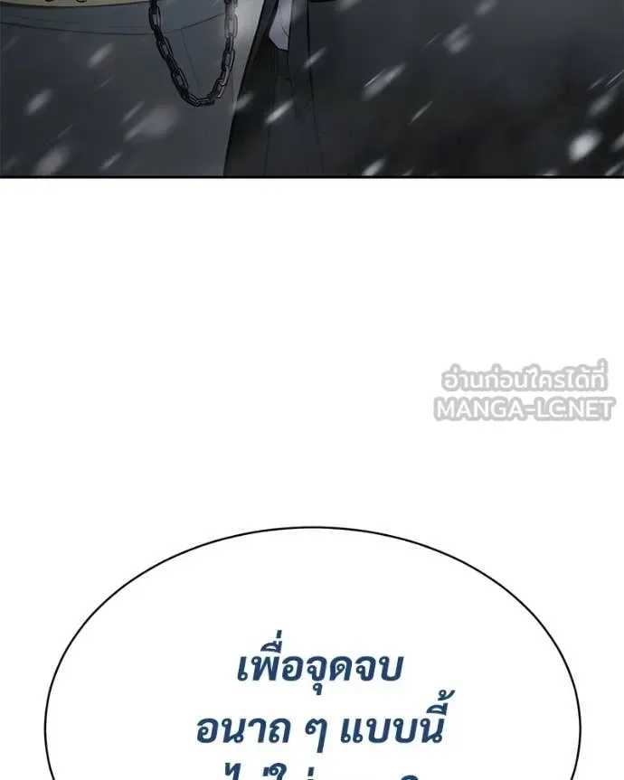 Baek XX แบคXX ตอนที่ 144 หน้า 78