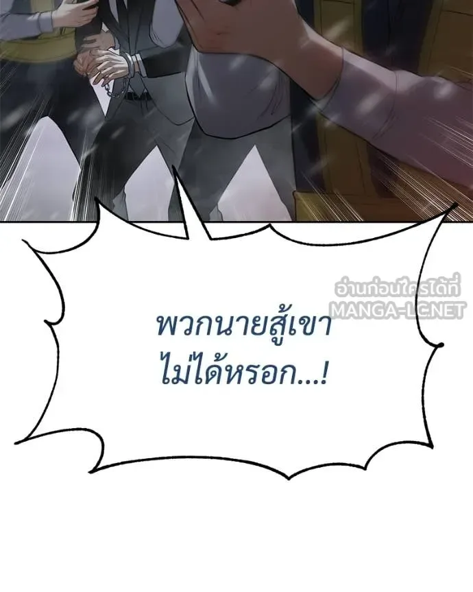 Baek XX แบคXX ตอนที่ 144 หน้า 83