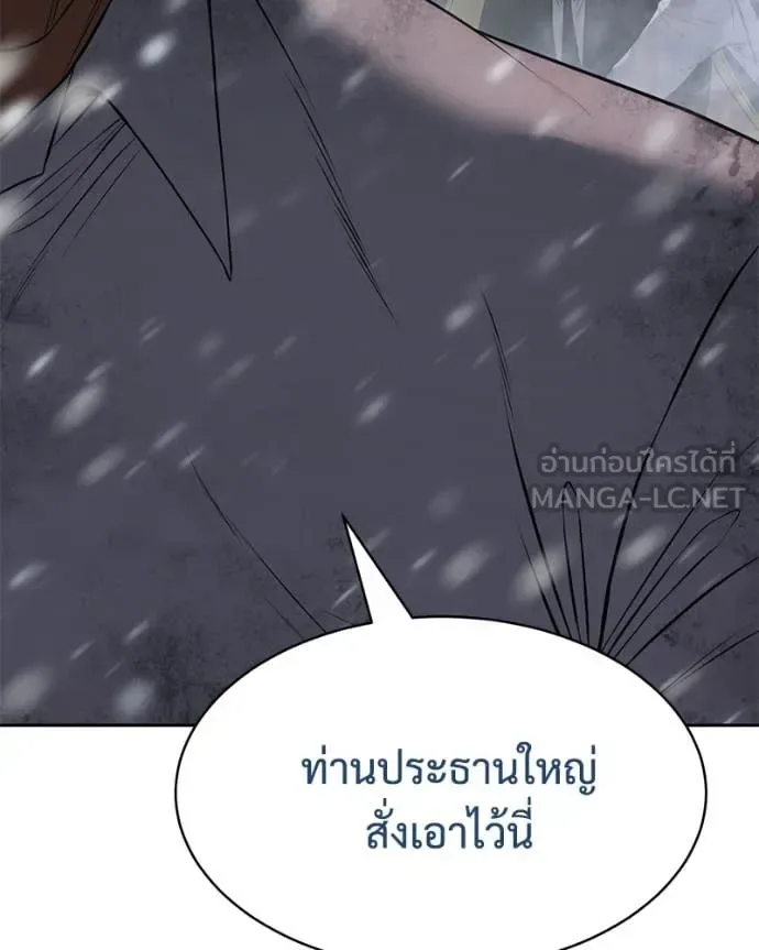 Baek XX แบคXX ตอนที่ 144 หน้า 89