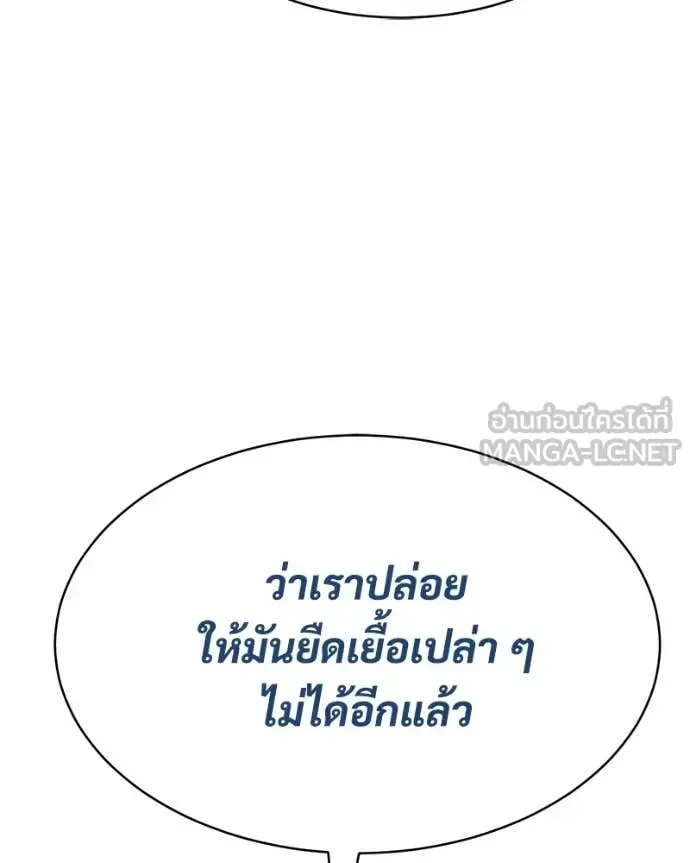 Baek XX แบคXX ตอนที่ 144 หน้า 90