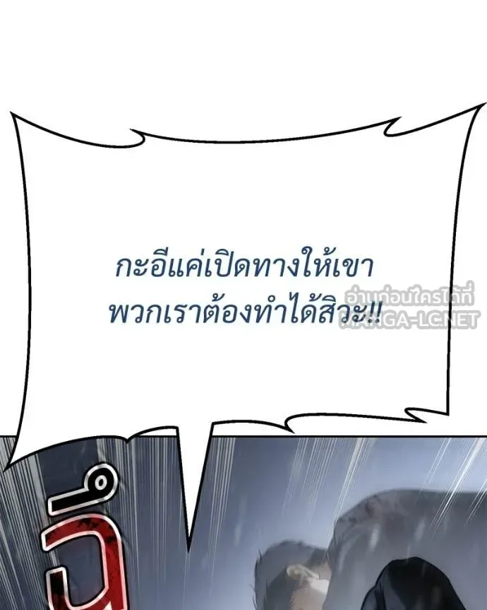 Baek XX แบคXX ตอนที่ 145 หน้า 10