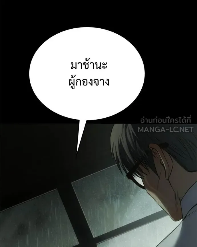 Baek XX แบคXX ตอนที่ 145 หน้า 103