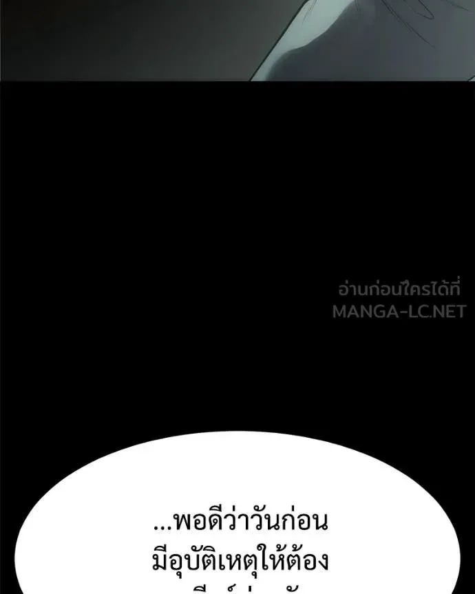 Baek XX แบคXX ตอนที่ 145 หน้า 105