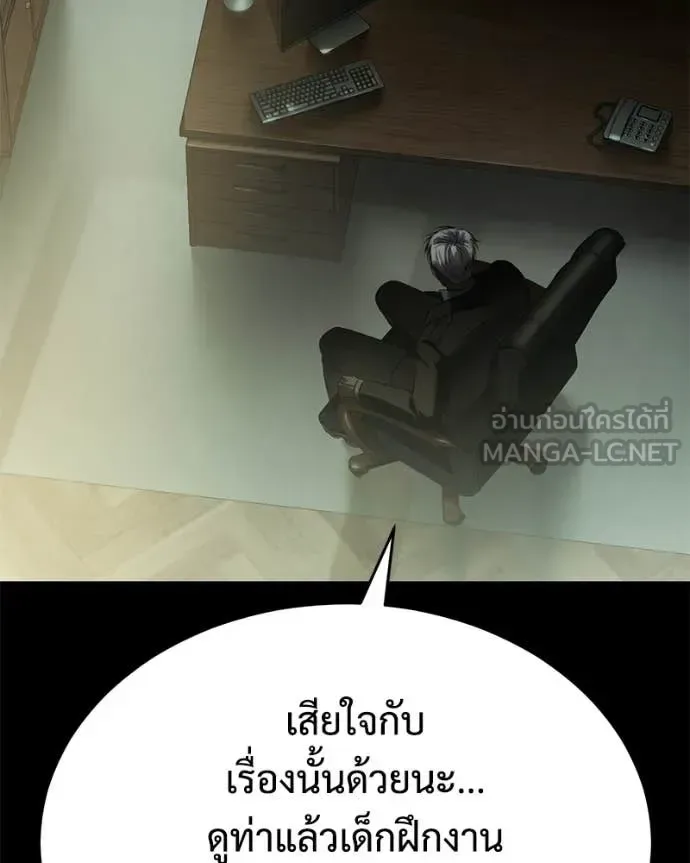 Baek XX แบคXX ตอนที่ 145 หน้า 107