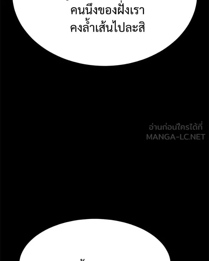 Baek XX แบคXX ตอนที่ 145 หน้า 108