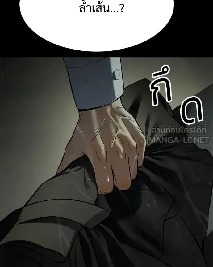 Baek XX แบคXX ตอนที่ 145 หน้า 109