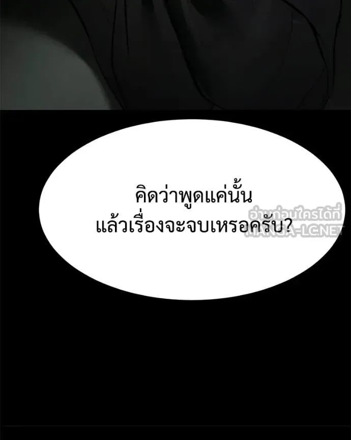 Baek XX แบคXX ตอนที่ 145 หน้า 110