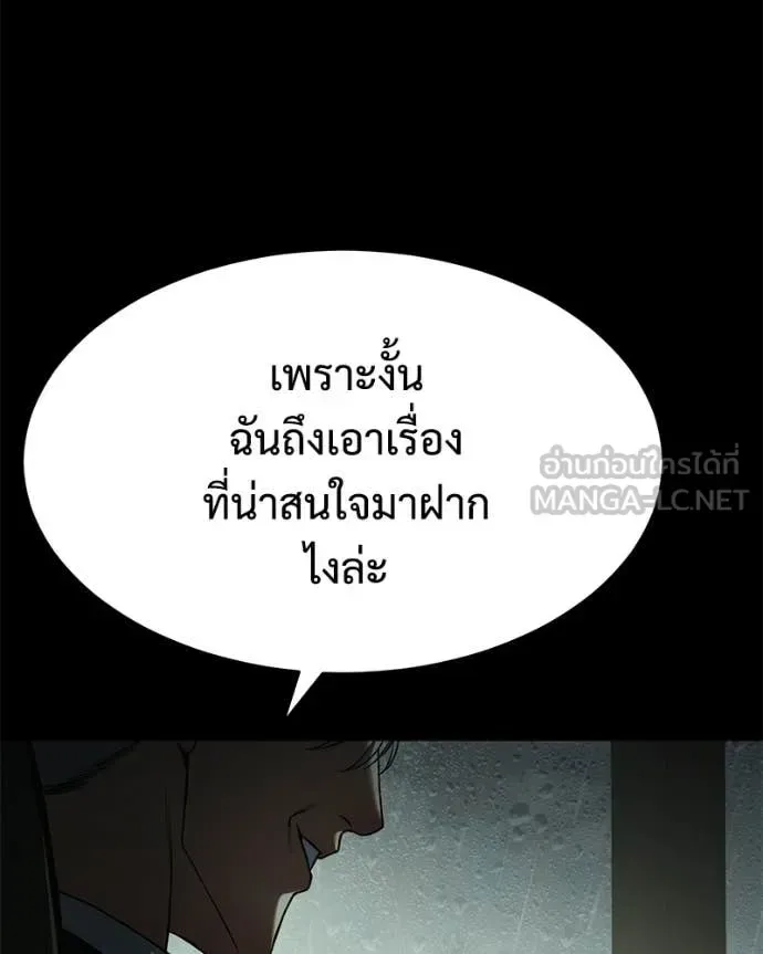 Baek XX แบคXX ตอนที่ 145 หน้า 111