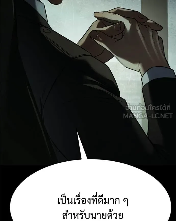 Baek XX แบคXX ตอนที่ 145 หน้า 112