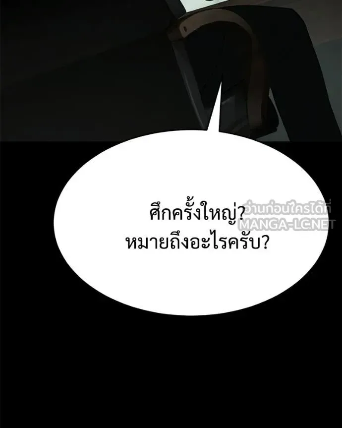 Baek XX แบคXX ตอนที่ 145 หน้า 115