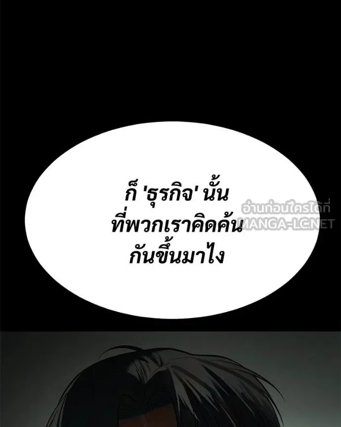Baek XX แบคXX ตอนที่ 145 หน้า 116