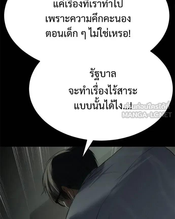 Baek XX แบคXX ตอนที่ 145 หน้า 119