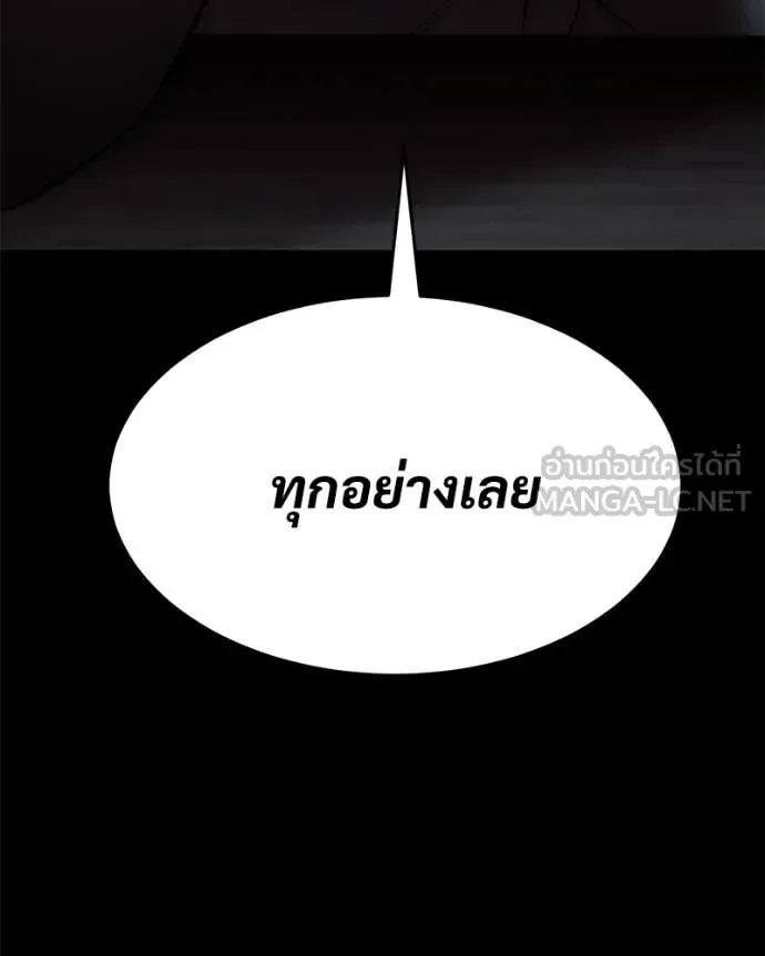 Baek XX แบคXX ตอนที่ 145 หน้า 126