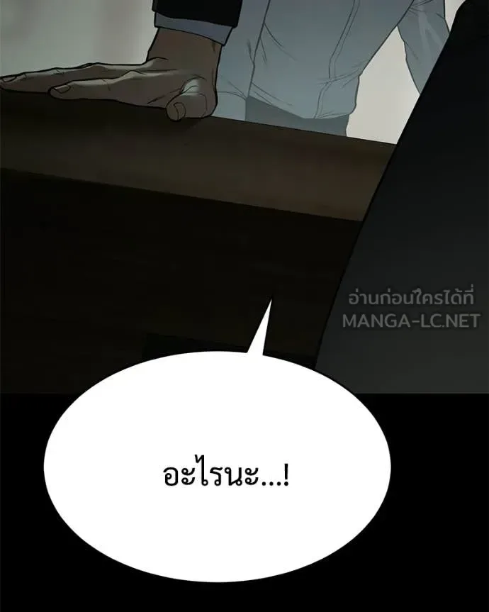 Baek XX แบคXX ตอนที่ 145 หน้า 132